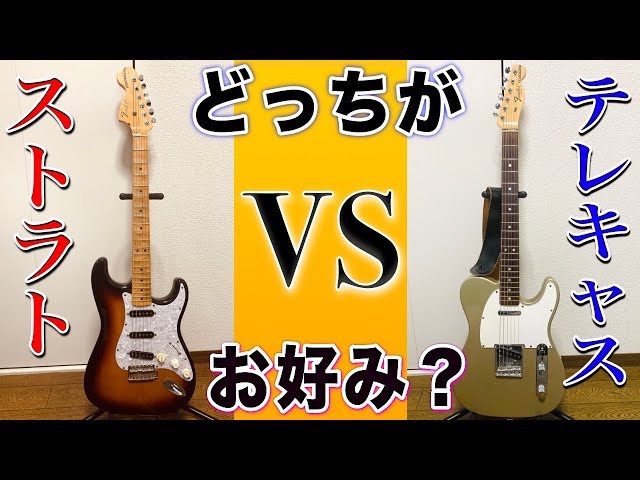 最終値下げ‼️ここまでやってストラト‼️テレキャスサウンド‼️