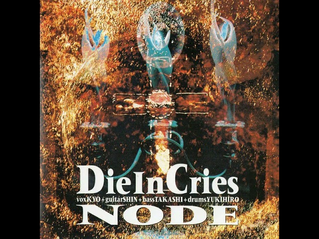 DIE DIE IN CRIES 超激レア サイン D'ERLANGER IN CRIES 超激レア サイン
