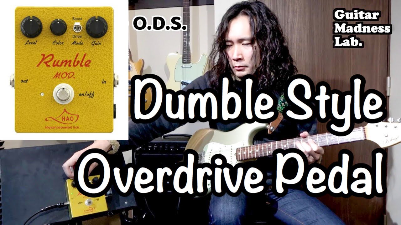 HAO Rumble O.D.S. 弾いてみた | Guitarist 今堀良昭・blog
