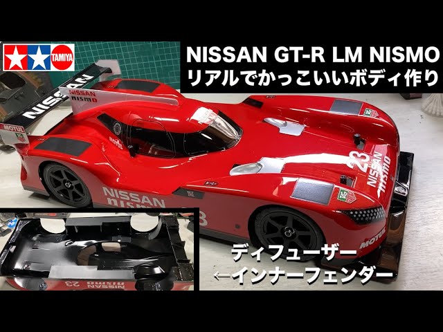 タミヤの1/10 超絶かっこいいラジコンボディ NISSAN GT-R LM NISMO