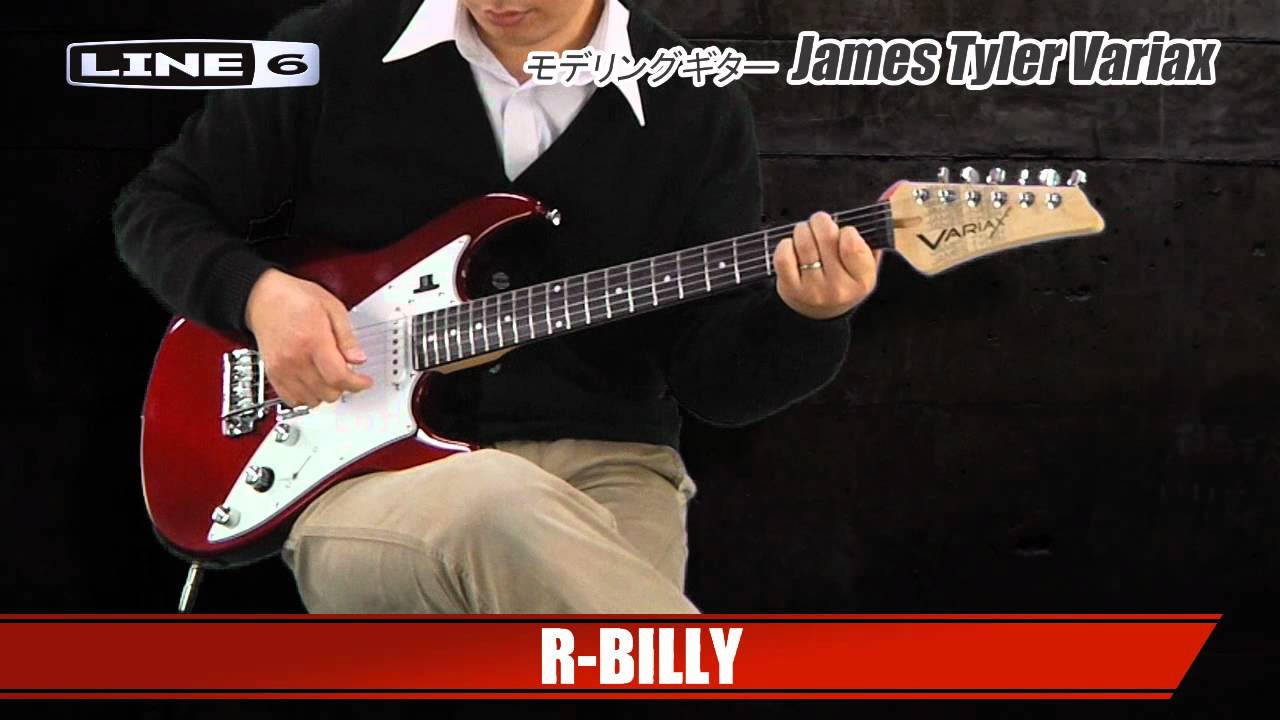 LINE6 / モデリングギター James Tyler Variaxシリーズ - YouTube