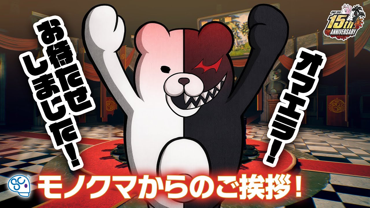 スーパーダンガンロンパ2×2』新たなモノクマ役は水田わさび。学園長