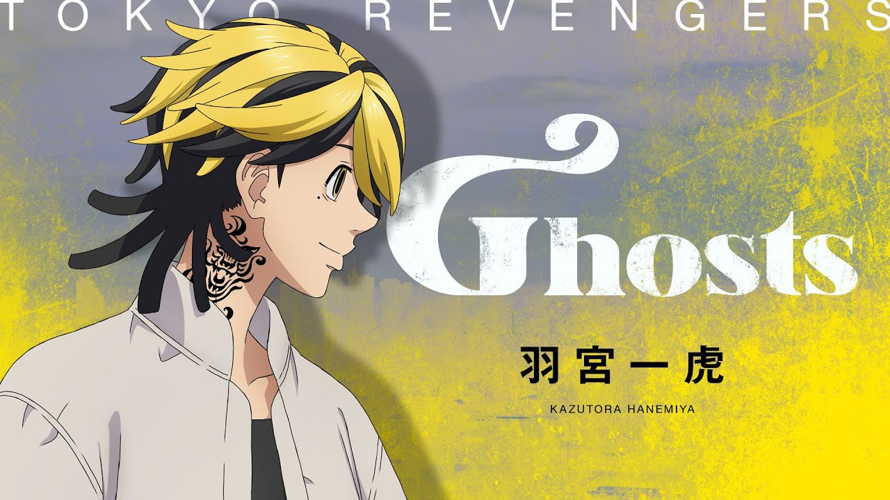Music Video】Ghosts／羽宮一虎（CV：土岐隼一） - YouTube