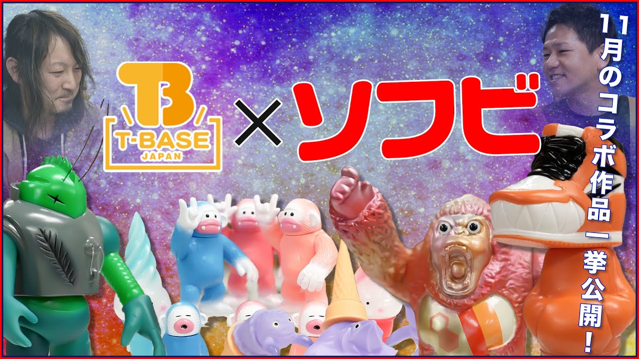 インディーズソフビ「ヤーヤ」No.22／ゆうた工場 オリジナルソフビ
