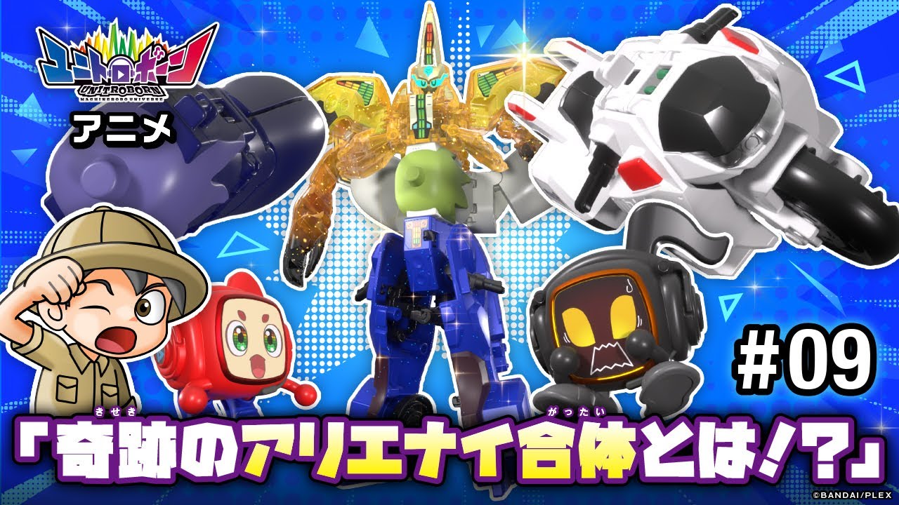 Episode 9] An unbelievable combination launches a counterattack