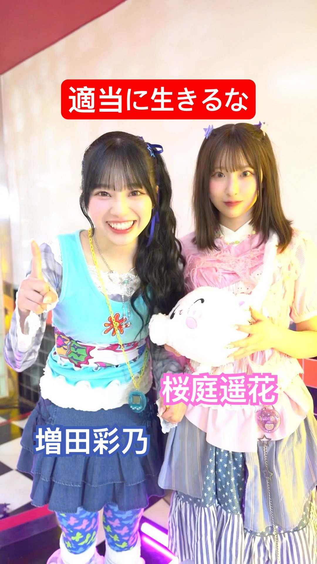 ご本家】この2人、ホンモノです💙🩷 #CUTIESTREET #キューにストップ