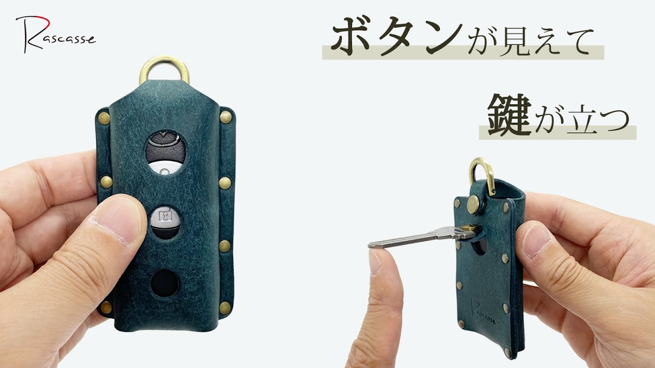 ボタンが見えるデザイン×鍵が立つギミック|面白くて使いやすいスマート
