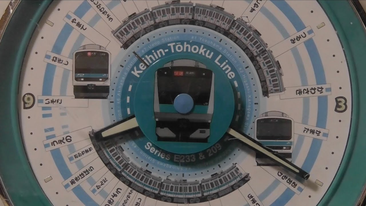日車夢工房 京浜東北線 目覚まし時計 - YouTube