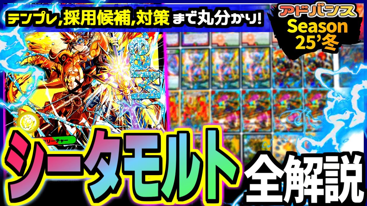 Textbook Series] The Strongest Dragon Deck of All Time! A Quick