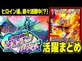 入賞リスト集】新殿堂施行前から新デッキが続々環境入り！さらに