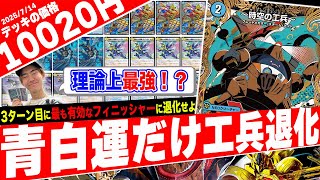 Introducing the shocking new deck 