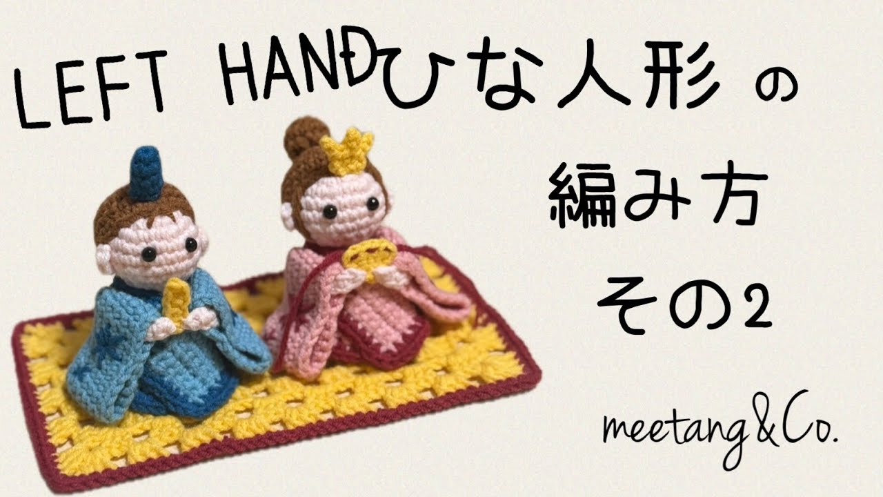 LEFT handed How to knit a Hina doll for left-handed people Part 2