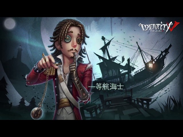 第五人格 バースデー 誕生日 キャンバスボード 一等航海士 Identity V