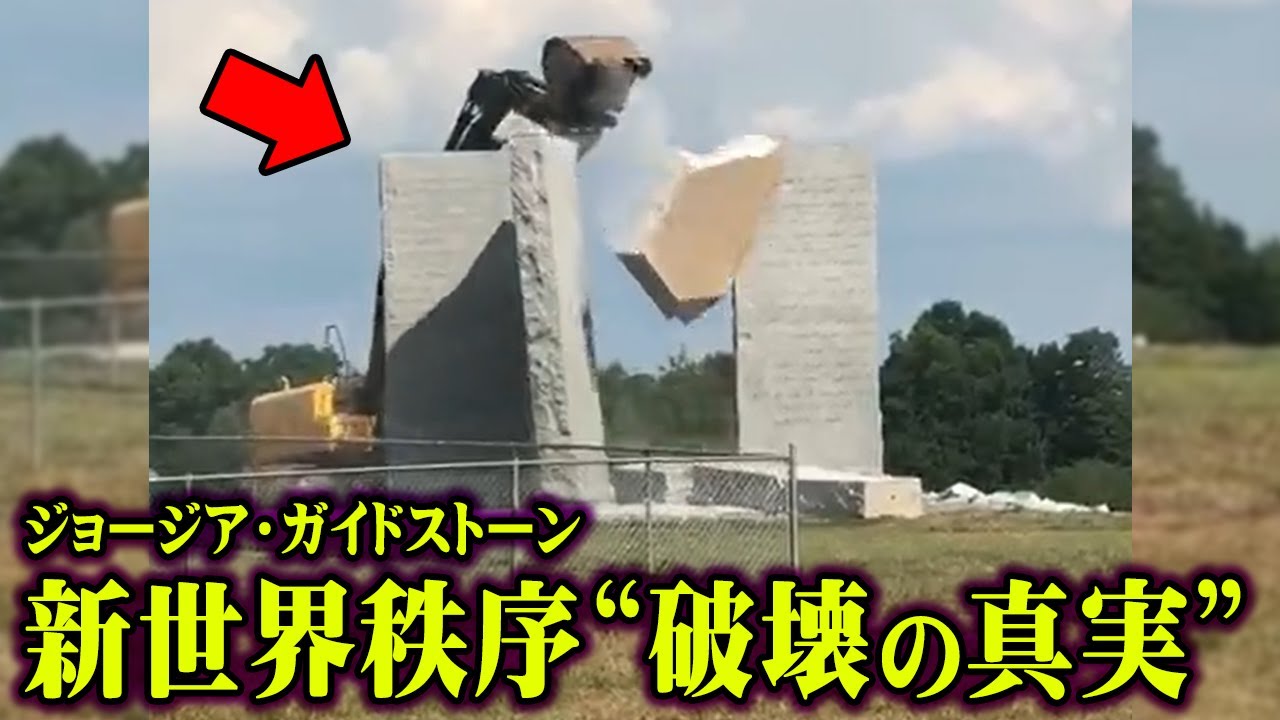 一点物アートSALE】NEW RULE.【陰謀論/ジョージア・ガイドストーン