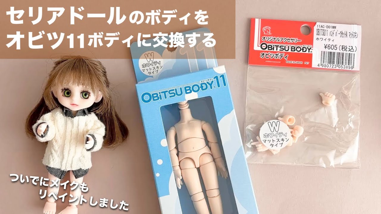DIY] How to replace a Seria doll's body with an Obitsu 11 body