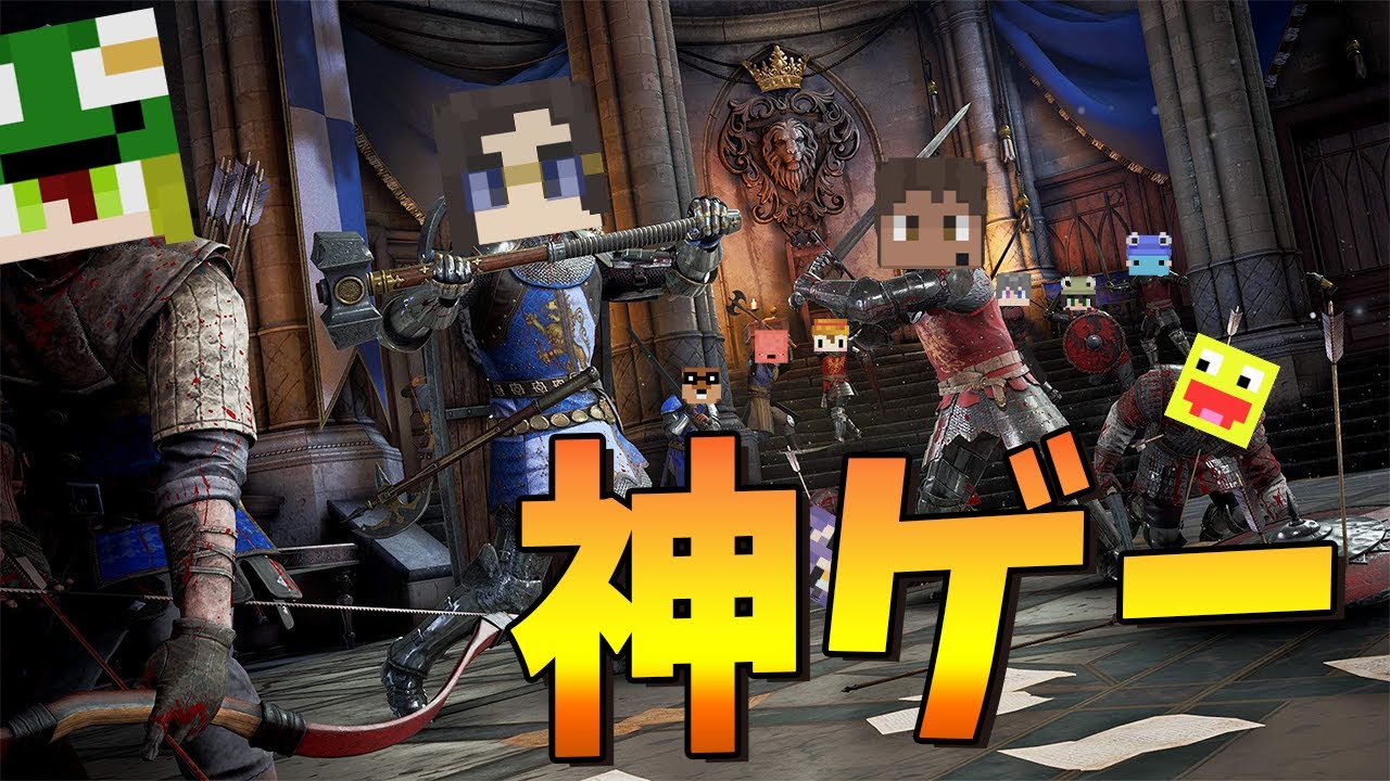 I played a multiplayer game where I became a medieval soldier with