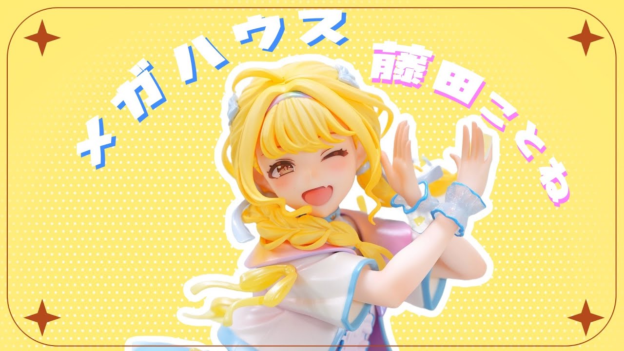 藤田ことね 世界一かわいいver 未開封 藤田ことね ルクリア 世界一可愛い