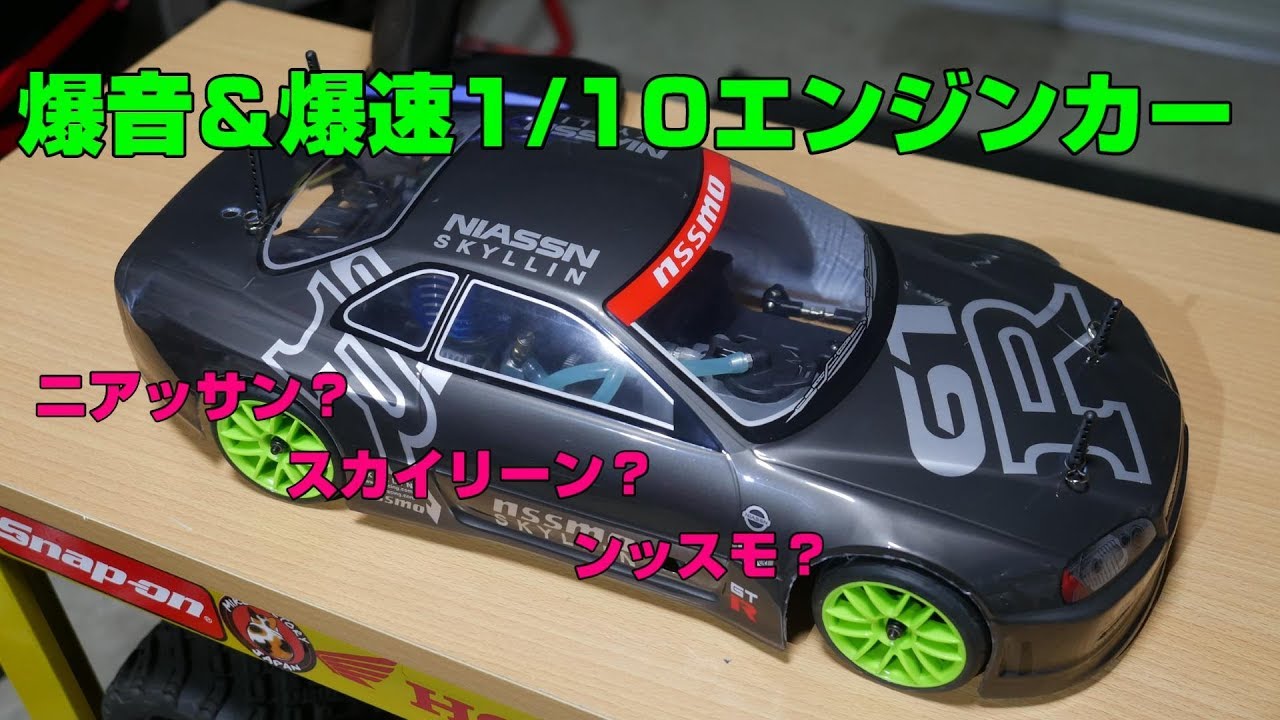Loud and fast 1/10 scale radio-controlled car - YouTube