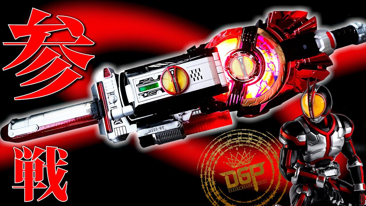 Kamen Rider 