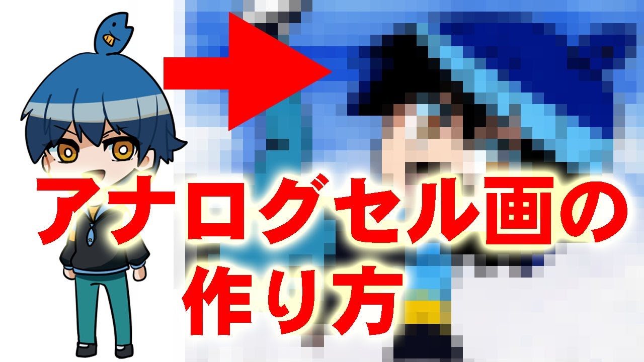 Let's make a Cel picture - YouTube