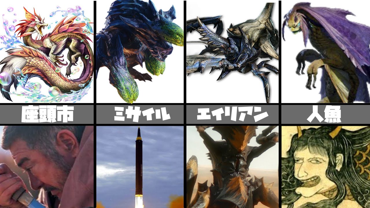 Monster Hunter History] Officially Recognized! 30 Monsters with