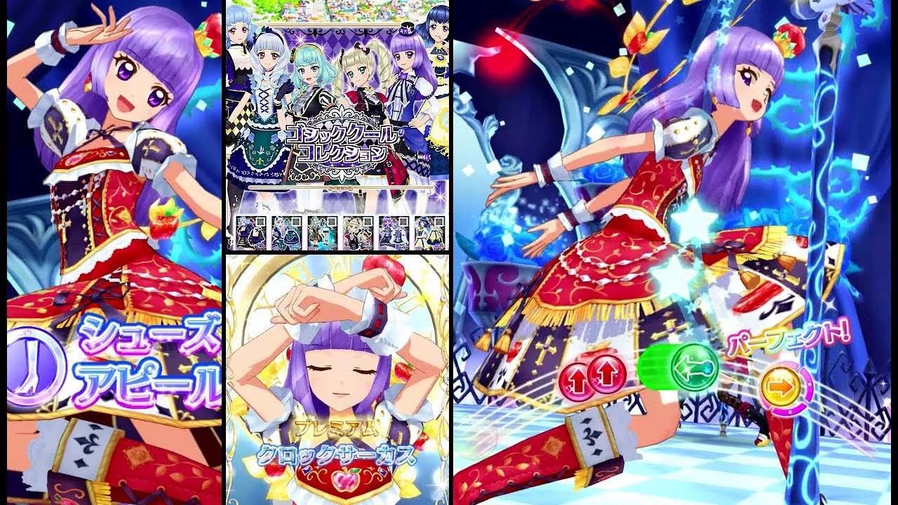 アイカツフレンズ！氷上スミレで「ゴシッククールコレクション」硝子