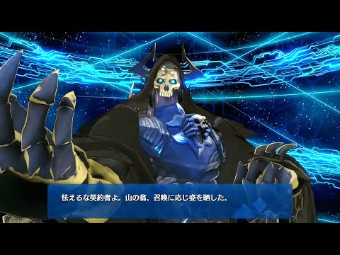 FGOAC]山の翁(キングハサン)宝具演出&召喚ボイス【Fate/Grand Order