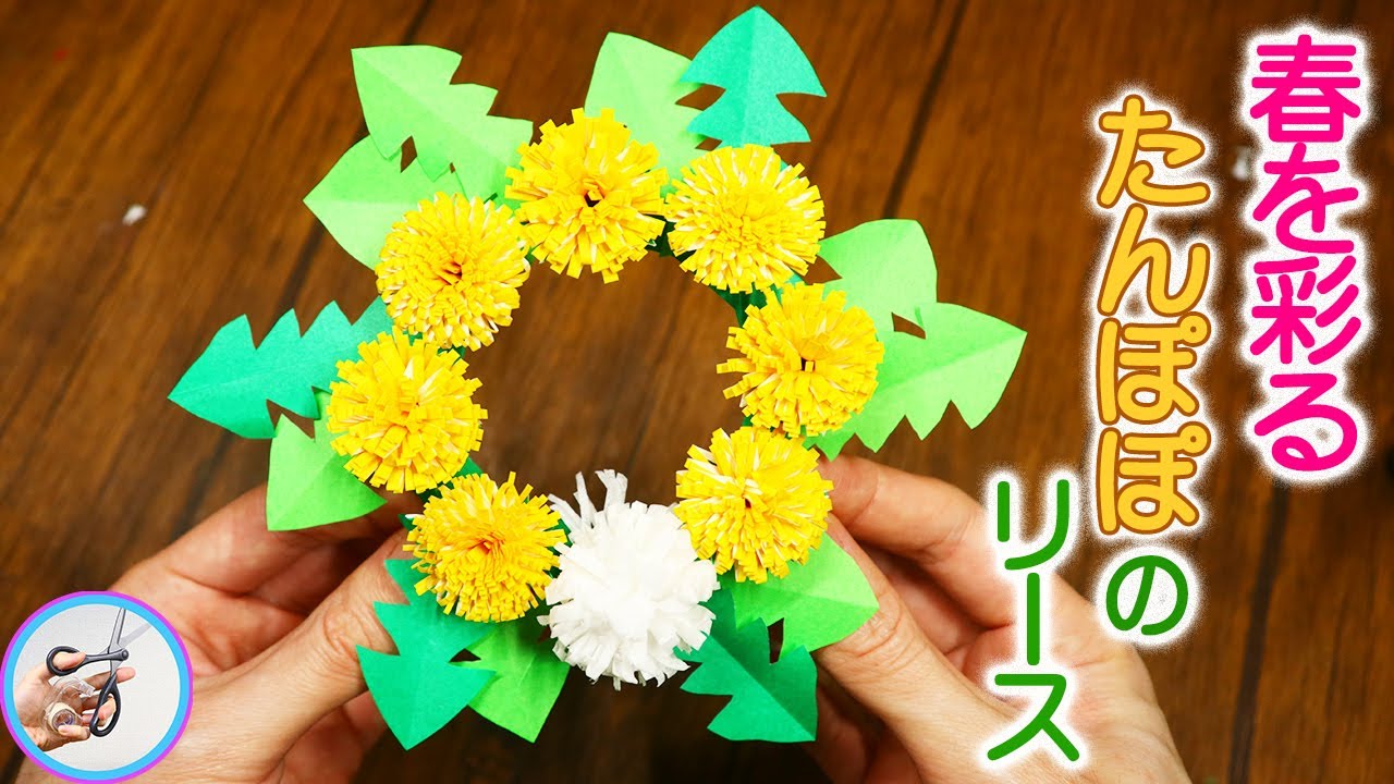 We'll show you how to make a 3D dandelion wreath decoration using
