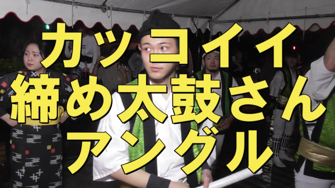 沖縄市 中の町青年会 Bar.HARBOR湊音3周年記念演舞 締め太鼓アングル