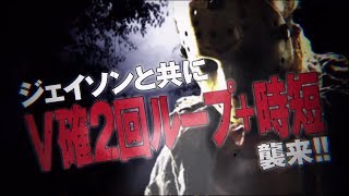 P13日の金曜日ZB（パチンコ）スペック・保留・ボーダー・期待値・攻略