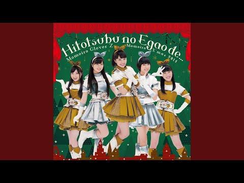 一粒の笑顔で… (off vocal ver.) - YouTube