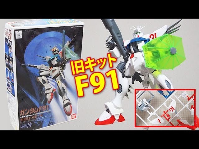 Gunpla 