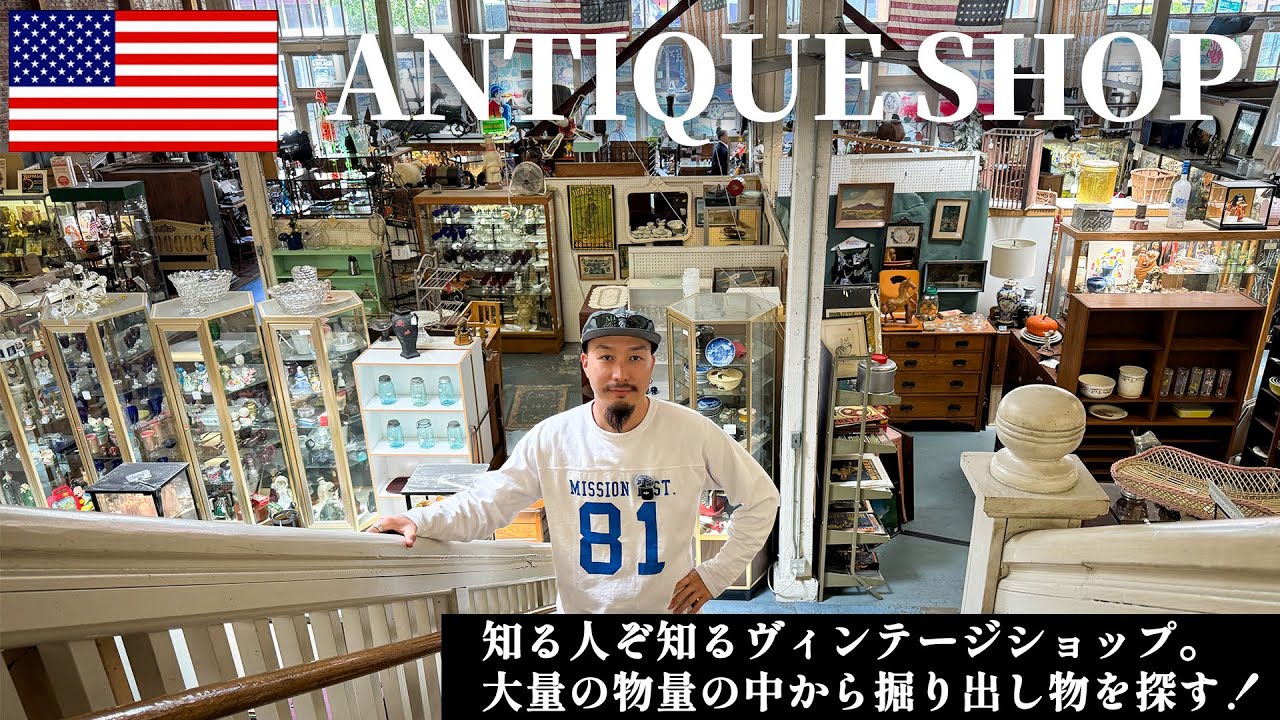Vlog] Hidden gems in America! Digging for vintage items! - YouTube