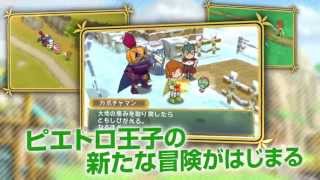 ピエトロ王子の新たな冒険！3DS『ポポロクロイス牧場物語』PV - YouTube