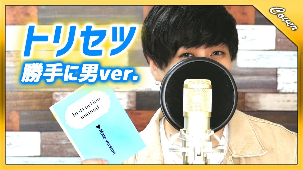 Instruction manual (ver.male) - YouTube