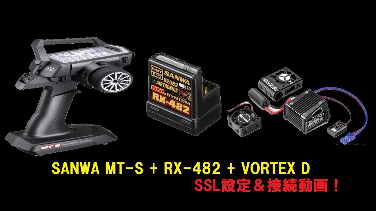 sannwa MTS プロポ NX380