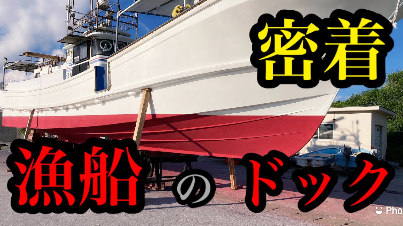 We followed the fisherman's father as he docked his fishing boat