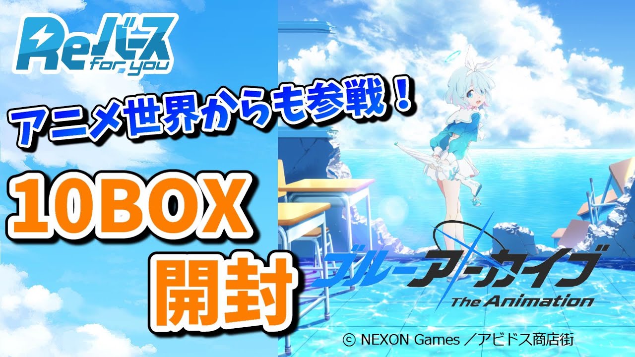 Rebirth Unboxing] Blue Archive joins Rebirth from the anime world