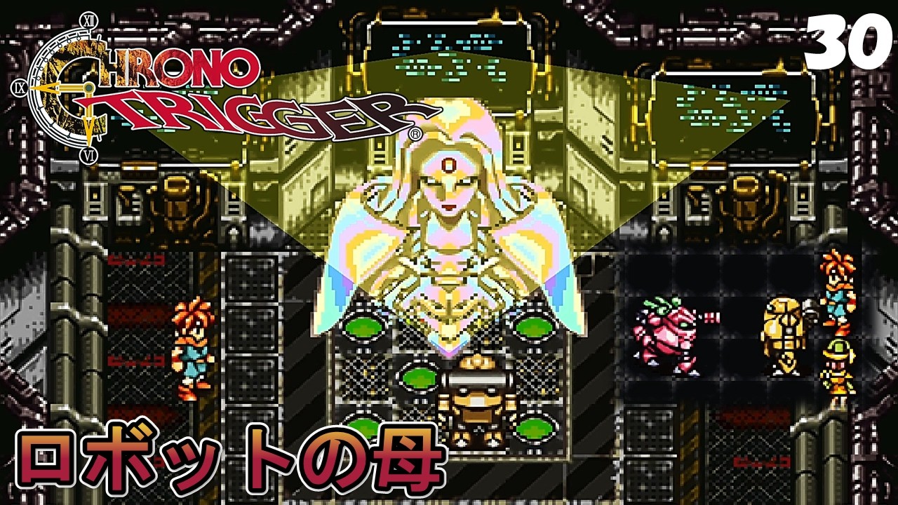 30 機械の生まれたふるさと【クロノ・トリガー（Chrono Trigger