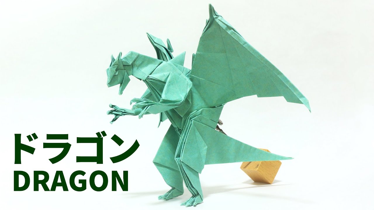 Origami/Dragon】ドラゴンの折り方【折り紙】 - YouTube