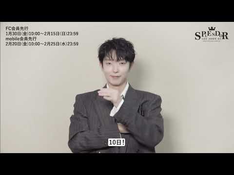 2PM」ジュノ、来年1月にバースデー記念ファンミ「STUNNING US」開催