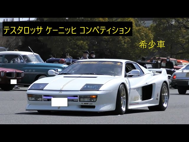 希少】テスタロッサ ケーニッヒ コンペティションの加速サウンド