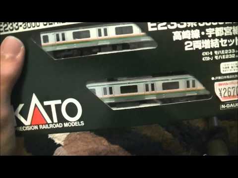 KATO Nゲージ E233系3000番台 高崎線・宇都宮線 2両増結セット 開封