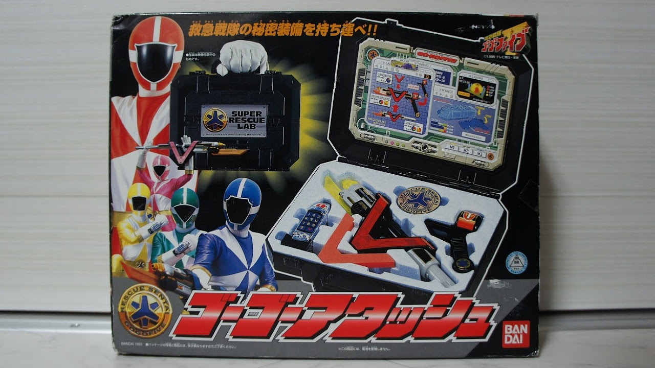 救急戦隊ゴーゴーファイブ ゴーゴーアタッシュ KyukyuSentai GogoFive
