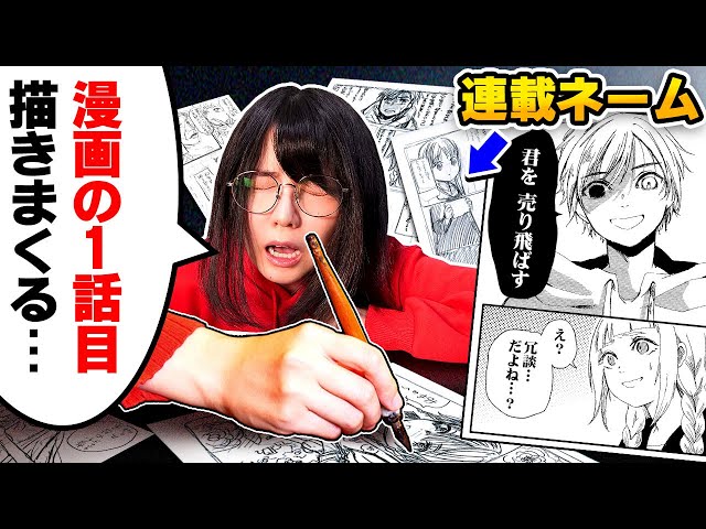 I Draw The First 3 PAGES of the MANGA from the THEME that ChatGPT