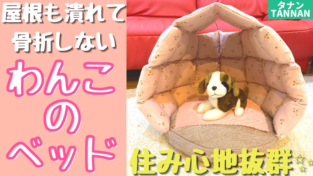 ハンドメイド オーダー受付ページ ♡バナナベッドわんこ パネル
