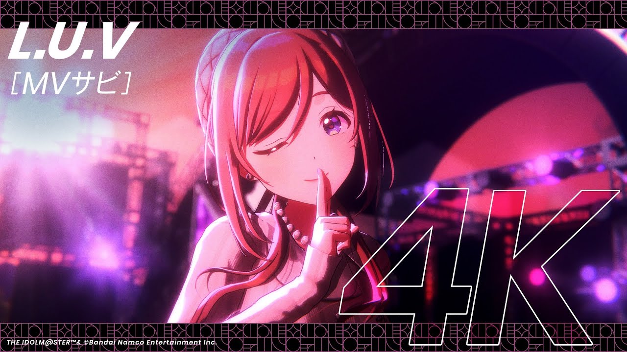 学マス】ライブシーン（4K対応）姫崎 莉波「L.U.V」【アイドルマスター