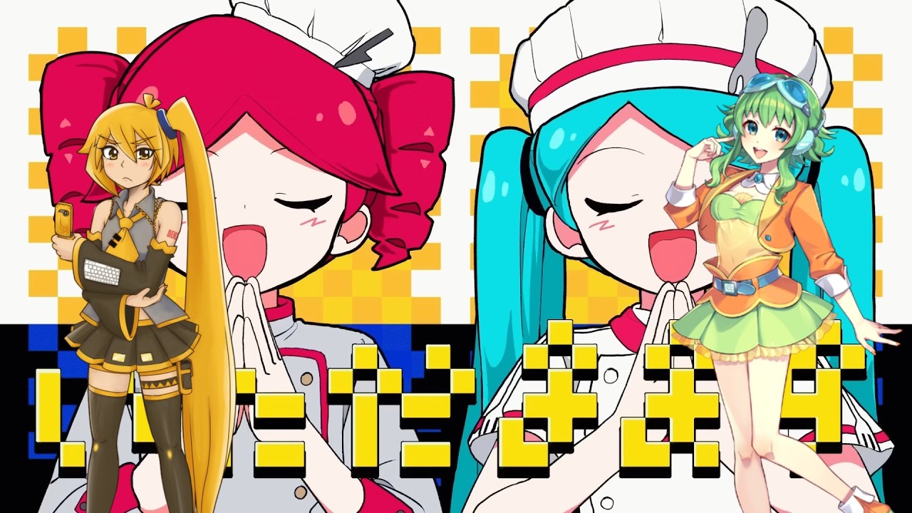 Request 2026 S1] Obsolete Meat -ft GUMI & Akita Neru [FANLOID x