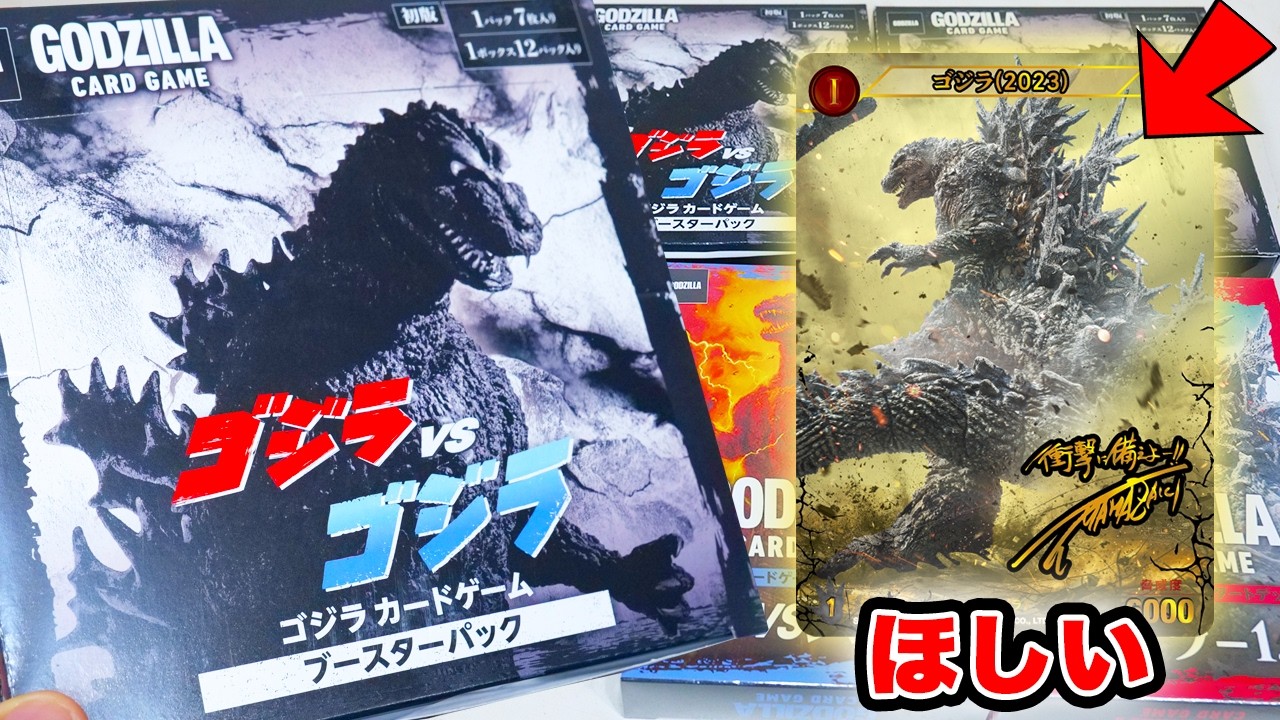ゴジラカードゲーム 2弾 R以下パラレル 4コン 4枚ずつ ゴジラカード