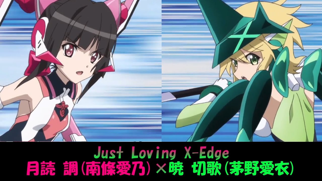 シンフォギア】Just Loving X-Edge (Full Ver.) - YouTube